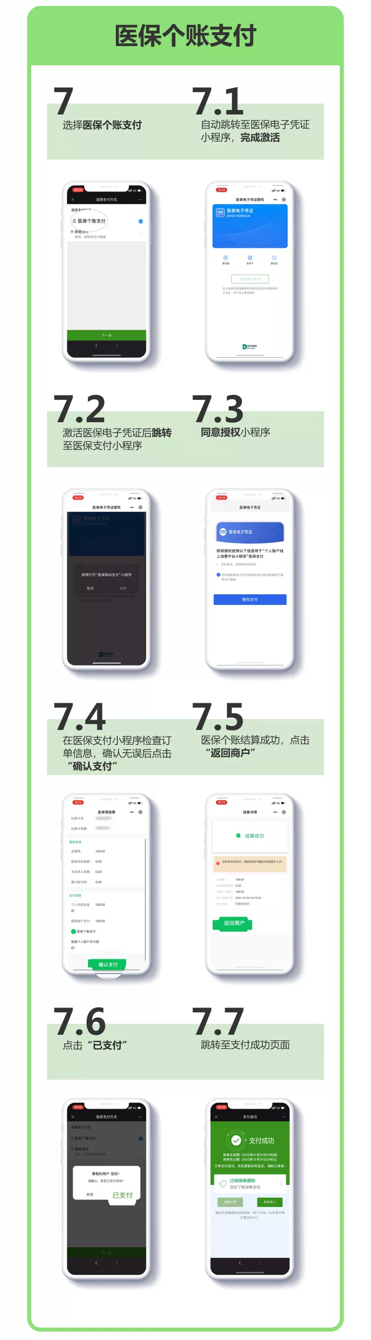 42万人已投保！市医保局局长做客“烟台民意通特别节目”，你的疑问有答案了