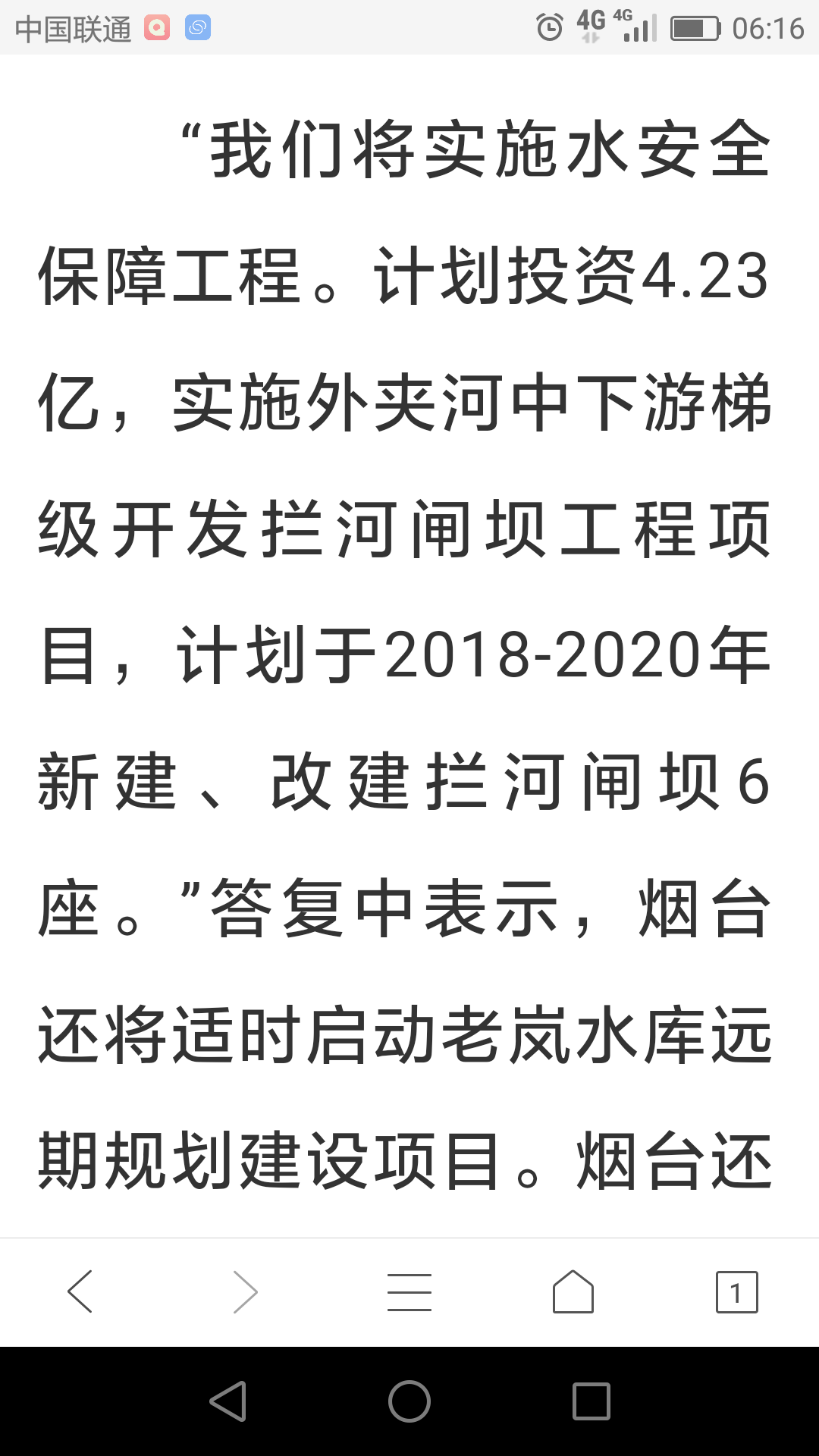 老岚水库还建不建了?